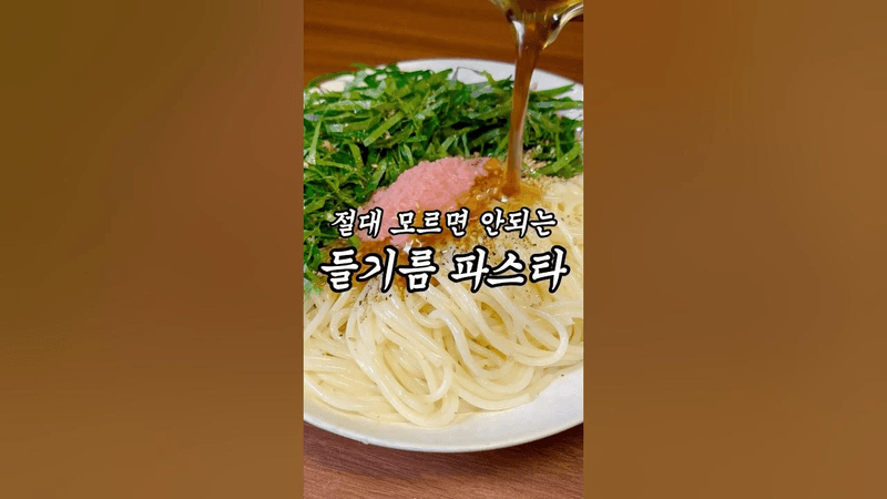 라면보다 쉬운 파스타 Thumbnail