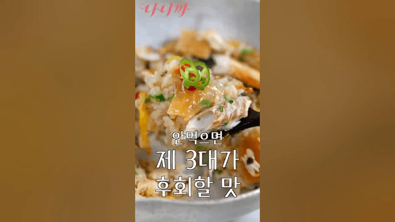 고등어 솥밥 Thumbnail