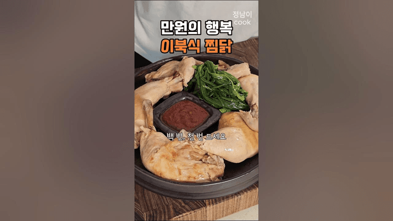 단돈 만원으로 맜잇게 보양하세요! Thumbnail