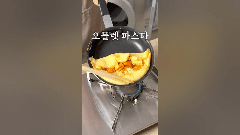 오믈렛 파스타 Thumbnail