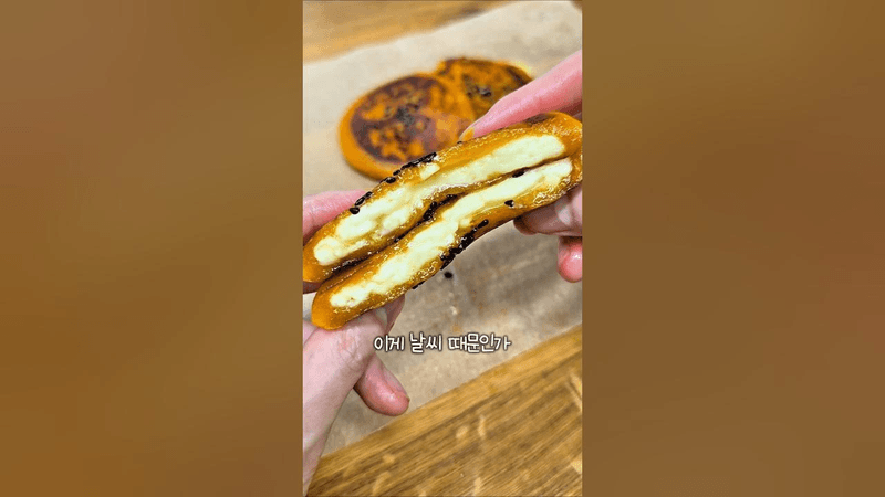 단호박 치즈 호떡 Thumbnail