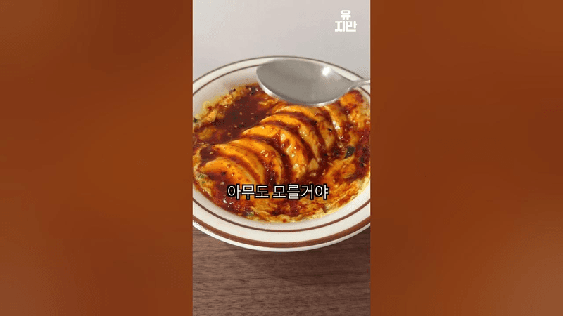 쉿 우리끼리만 아는겁니다 Thumbnail