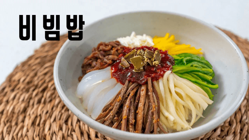 2020 한식조리기능사 실기영상 : 비빔밥 Thumbnail