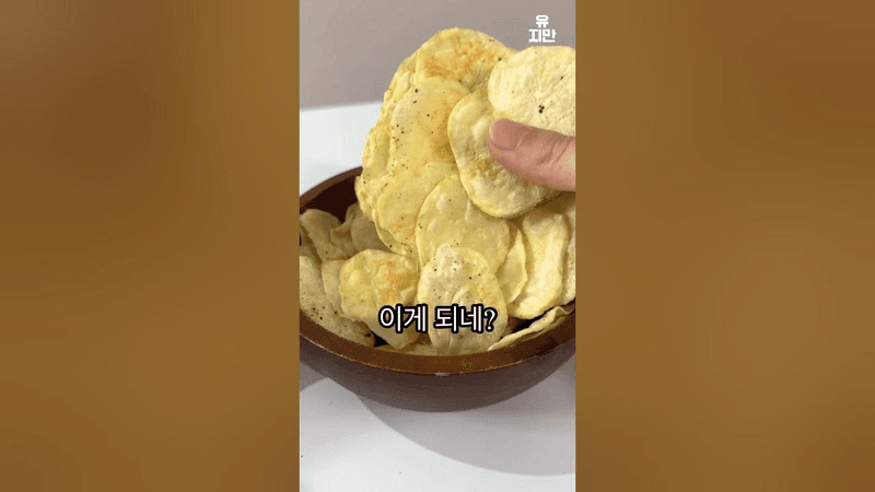 전자레인지 포카칩 Thumbnail