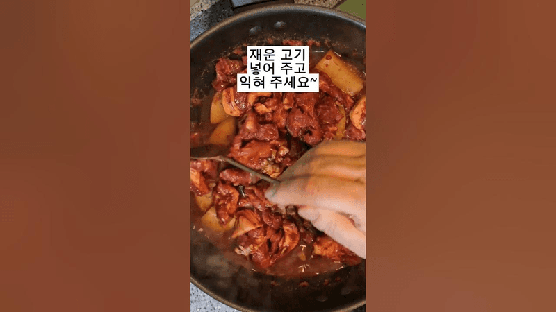 돼지고기 무조림 Thumbnail