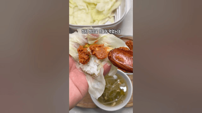 쌈 싸드세요 Thumbnail