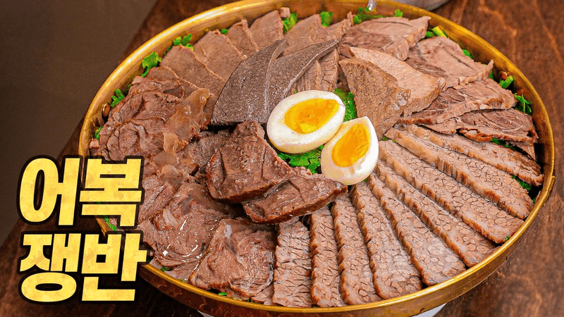 어박쟁반 : 무슨 수육이 10만원!? 평양냉면집 가장 비싼 메뉴를 집에서 도전! (feat. 다이나믹듀오 최자) Thumbnail