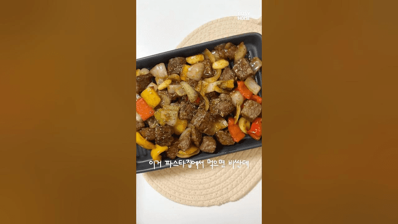 간단하고 근사한 찹스테이크 Thumbnail