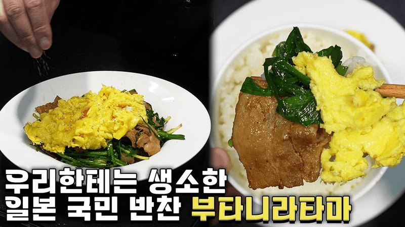 일본 엄마들이 자주 해주는 국민 밥반찬 Thumbnail