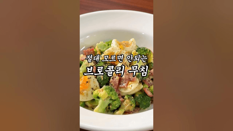 한입 먹고 극찬하는 레시피 Thumbnail