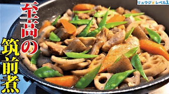 물을 한 방울도 사용하지 않고 만드는 최고의 치쿠젠니 Thumbnail