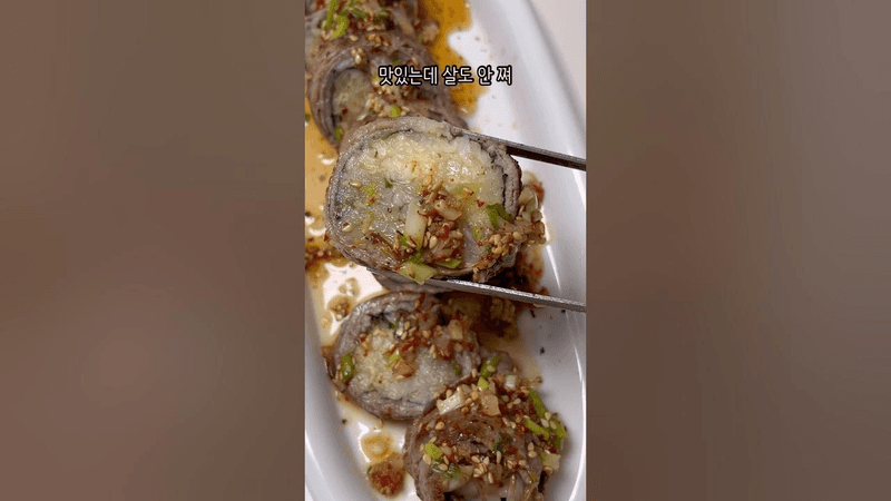 맛있는데 살안찌는 우삼겹 숙주 양배추 말이 Thumbnail