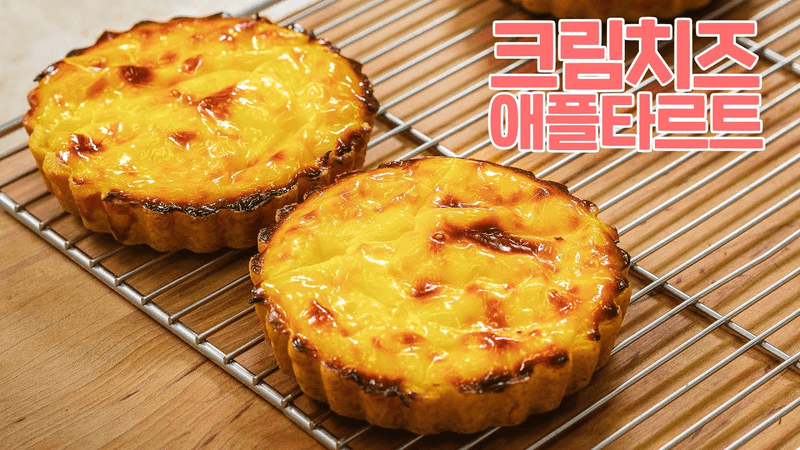 새로운 타르트의 식감을 느껴보세요 Thumbnail