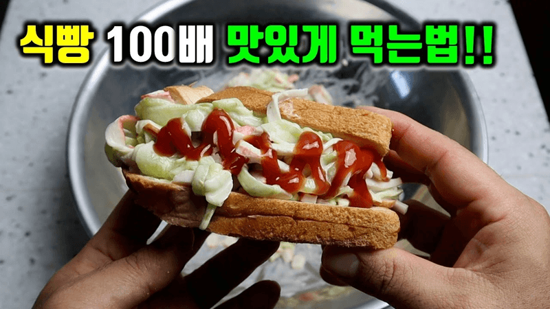 오이 왕창 준비하세요!! 먹어보고 다들 극찬하던 🍞식빵 1봉지 먹게 만든 역대급 오이 샐러드 레시피 Thumbnail