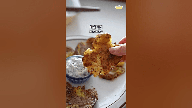 감자는 이렇게 드세요! + 에어프라이어 감자요리 Thumbnail