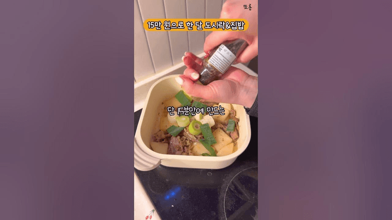 15분 차돌 갈비탕 Thumbnail