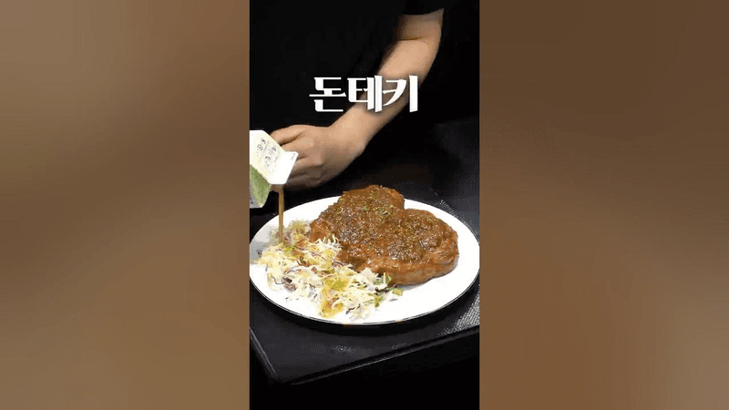 일본식 돼지고기 스테이크 돈테키 Thumbnail