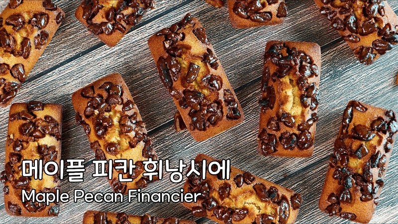 메이플 피칸 휘낭시에 Thumbnail