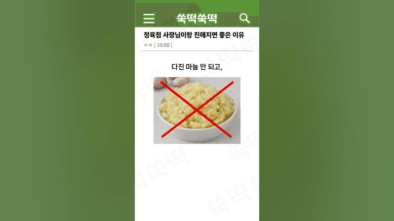 정육점 사장님의 비밀 육회 레시피 Thumbnail