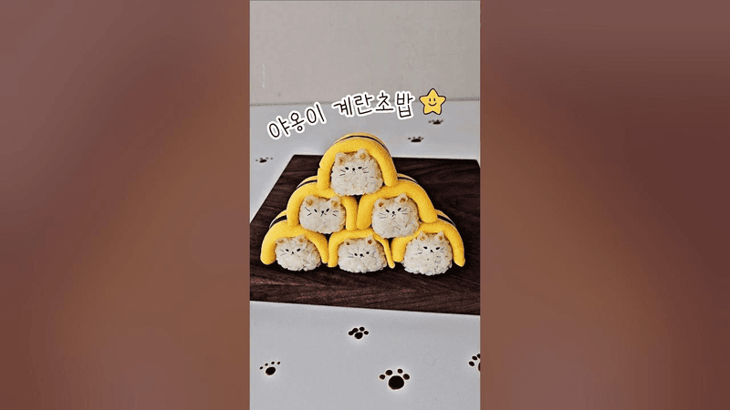 초간단 계란초밥 만들기 Thumbnail