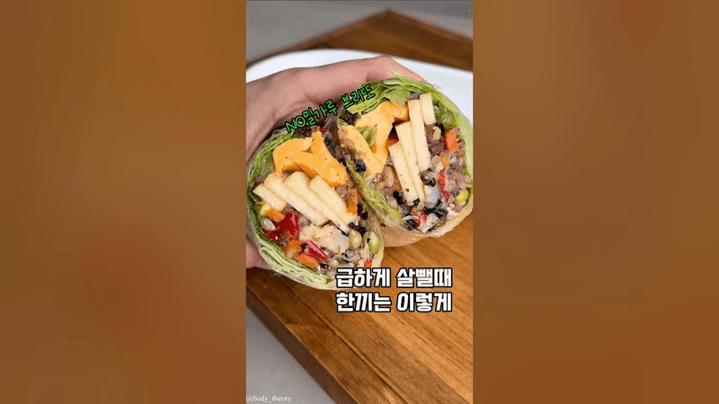 뱃살 빼는 간편 웜샐러드 Thumbnail