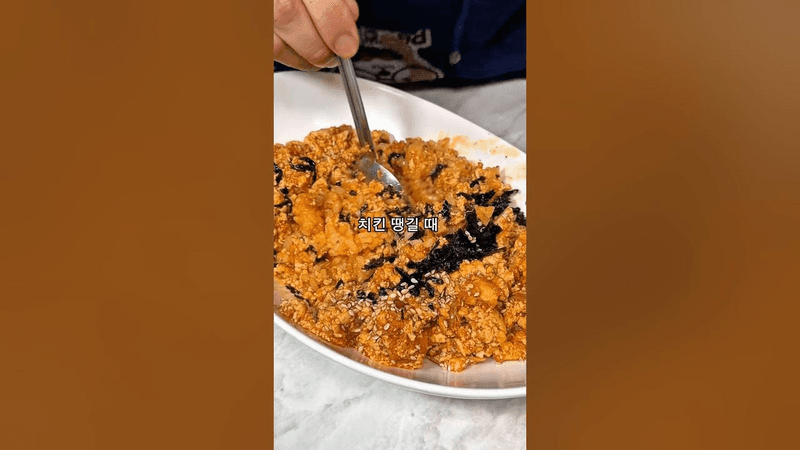 처갓집 양념치킨맛 다이어트 두부덮밥 Thumbnail