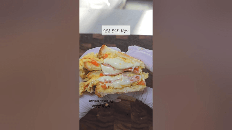 5분 완성 원팬 옛날 토스트 Thumbnail