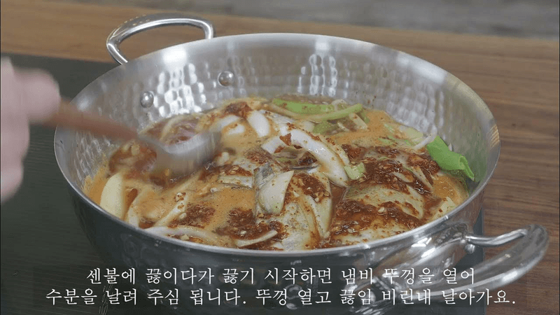 갈치조림 Thumbnail