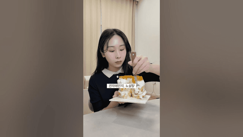 무설탕 무밀가루 호텔맛 애플망고 케이크 Thumbnail