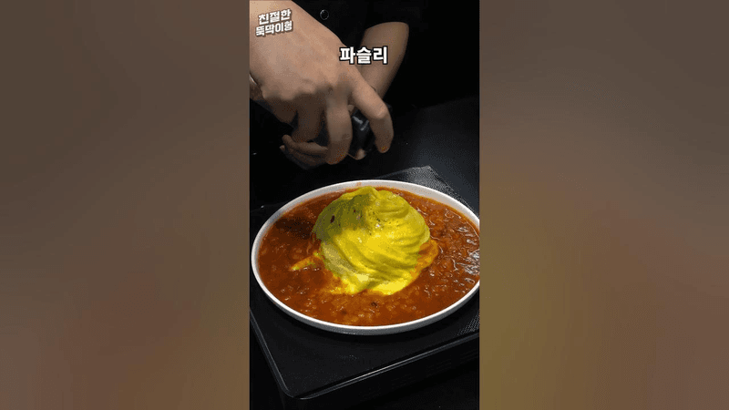 평생을 먹어도 안 질리는 오므라이스 레시피 Thumbnail