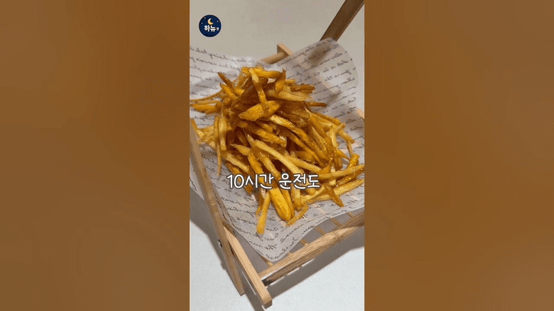 남편이 극찬한 초간단 고구마스틱 Thumbnail