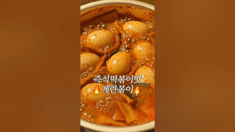 이제 계란은 이렇게 드세요 Thumbnail