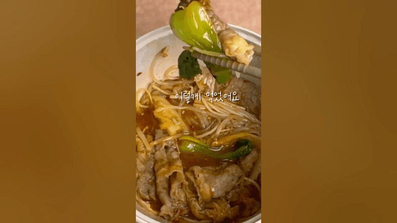 인스타 200만뷰 다이어트 마라 레시피 Thumbnail