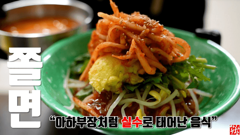 [무생채 쫄면] 처음으로 돌아간 아하부장! 업장의 모든 비밀을 폭로할 준비가 되어있습니다 Thumbnail