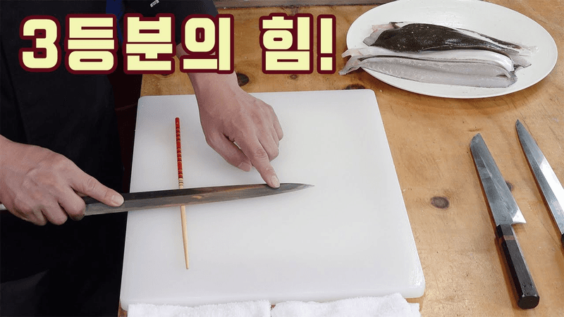 생선회. 껍질벗기기 어렵다면 이렇게 해보세요!~ 5스킬 Thumbnail