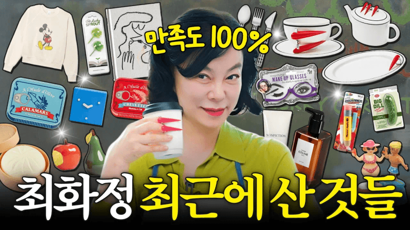 최화정의 건강한 두유면 요리 3종 (팟타이, 어묵우동, 얌운센) Thumbnail