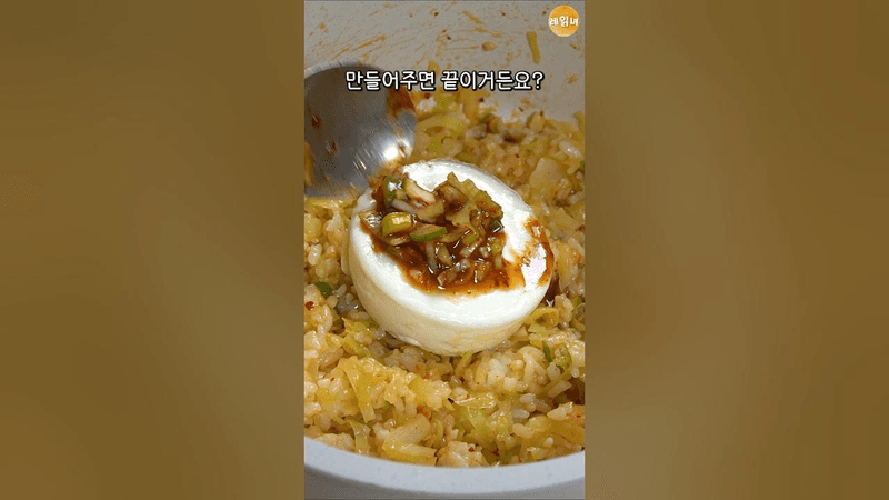 식은밥 하나만 가져오세요 Thumbnail