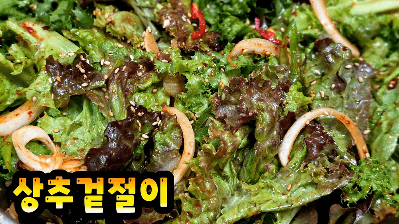 고깃집보다 맛있는 양념비율 ✔5분만에 뚝딱! 상추가 남아나질 않아요 Thumbnail