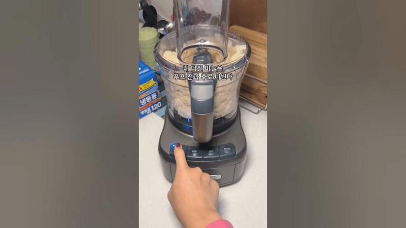 퇴근 후 식재료 정리하는 법 Thumbnail