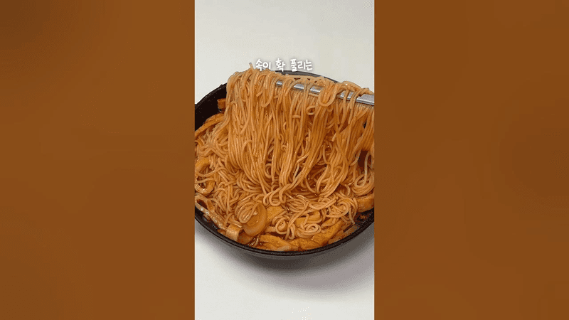 불어묵국수 레시피 Thumbnail