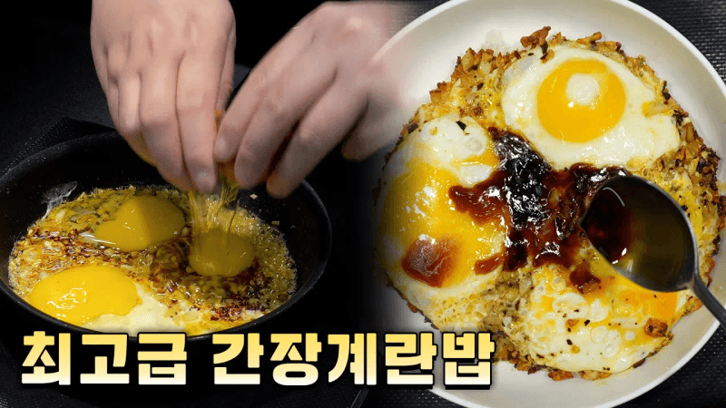 수준 높은 구독자분들을 위한 레시피 Thumbnail