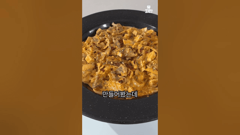 컵누들 마라 로제 파스타 Thumbnail