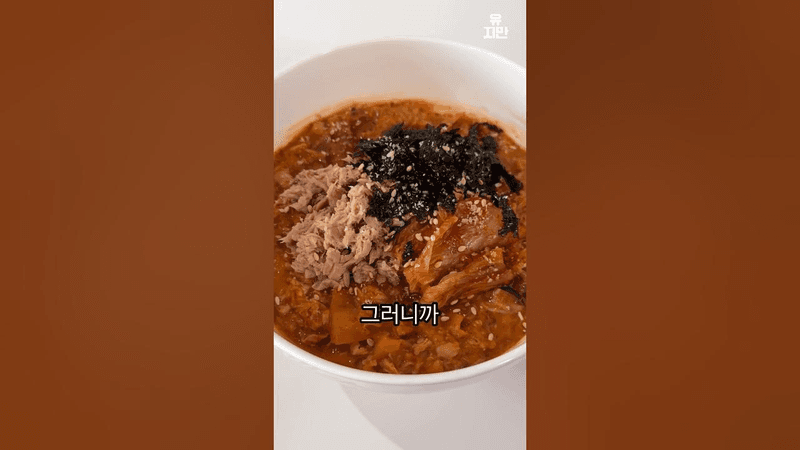 추운 날 이거 한 그릇이 최고입니다. Thumbnail
