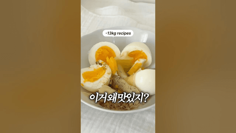 요즘 매일 먹는 1분컷 계란 조합 Thumbnail