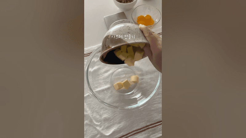 사브레 쿠키 만들기 Thumbnail