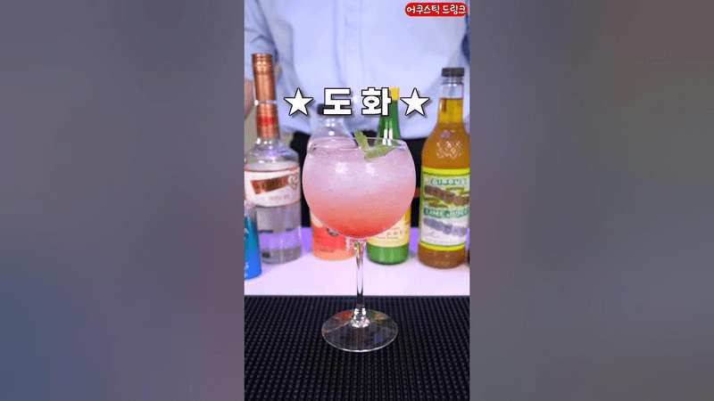 한국 칵테일 복숭아 꽃 Thumbnail