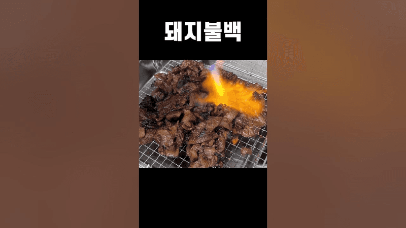 한번 먹으면 계속 생각나게 될 겁니다 Thumbnail