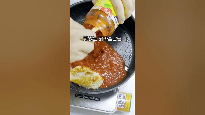 이건 평범한 닭가슴살 요리가 아닙니다 1탄 Thumbnail