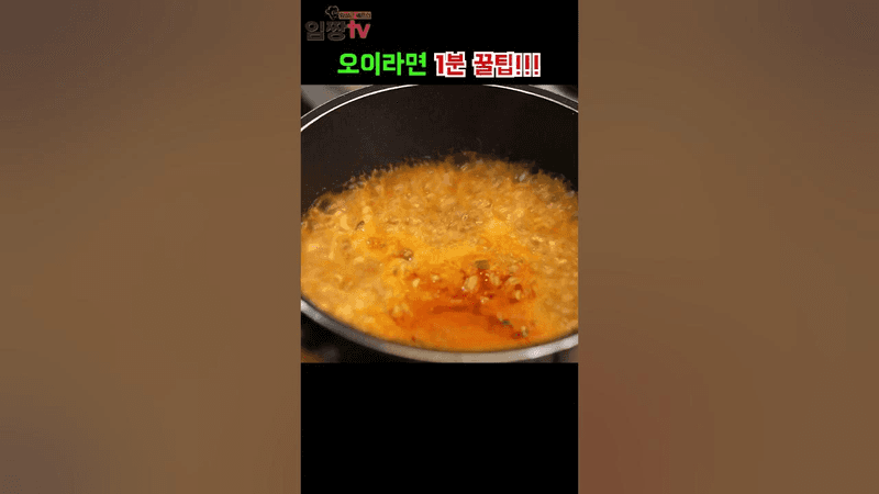해장라면은 이제 오이라면으로 통일! Thumbnail