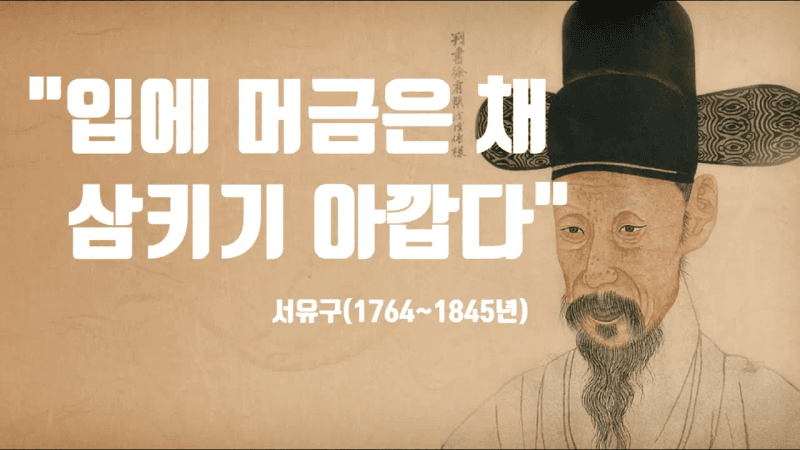 삼키기 아깝다는 조선시대 술, 석탄주 만들기 Thumbnail